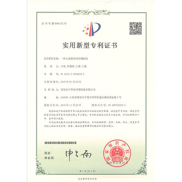 一种大范围送风空调机组