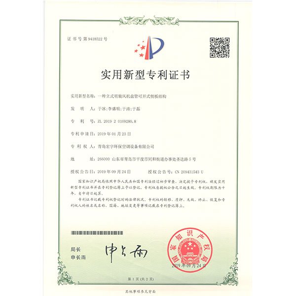 一种立式明装风机盘管可开式侧板结构