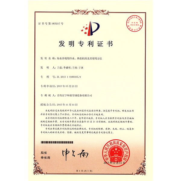 海水养殖用热泵使用方法