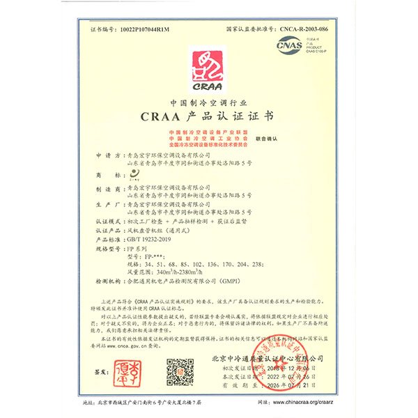 风机盘管机组（通用式）