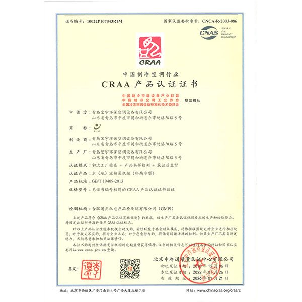 水（地）源热泵机组（冷热水型）